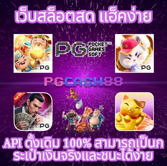 ฝาก 2 บาท รับ 100 ล่าสุด 2566