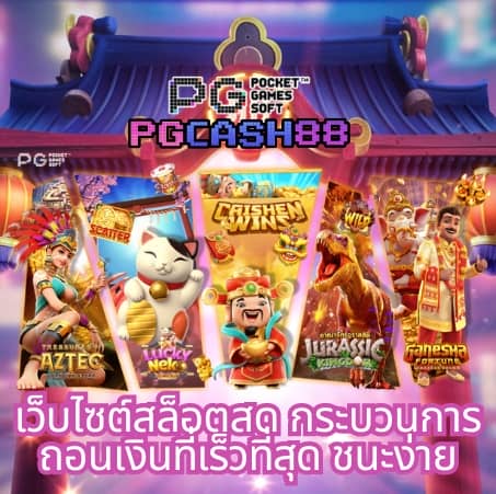 ฝาก 2 บาท รับ 100 ล่าสุด 2566